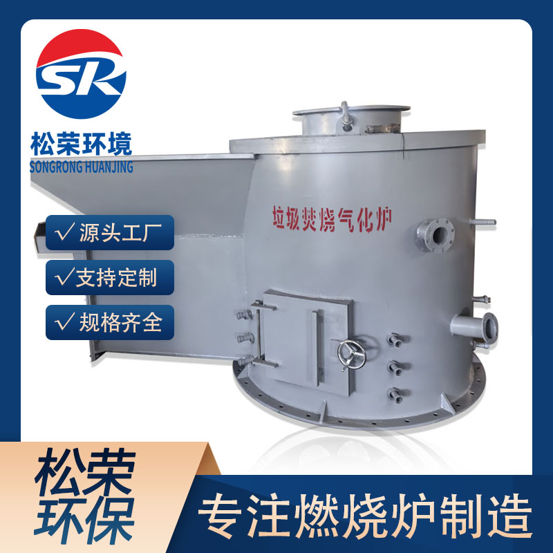 钦州市立式垃圾焚烧炉立式垃圾焚烧炉 - 哪里好
